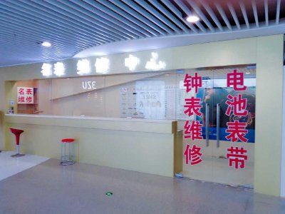 北京歐米茄手表維修中心電話--輝華服務部