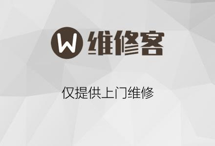僅提供重慶北碚區(qū)冰箱清洗