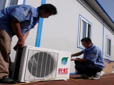 志高空調(diào)編碼是多少