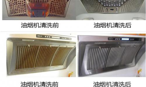 普田油煙機的燈怎么拆