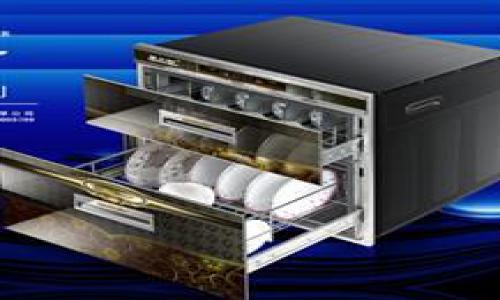 康寶消毒柜高溫管怎么拆