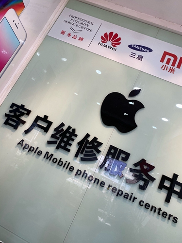 蘋果手機如何關閉家電