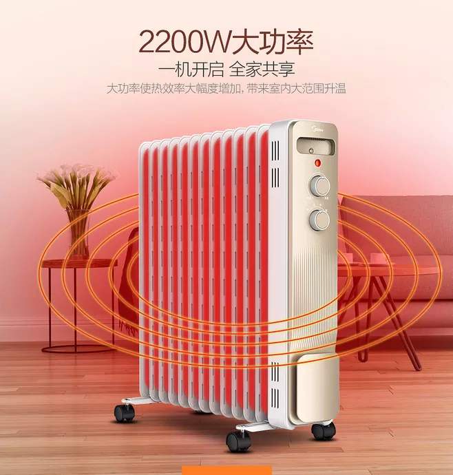 電暖器里的油汀是什么